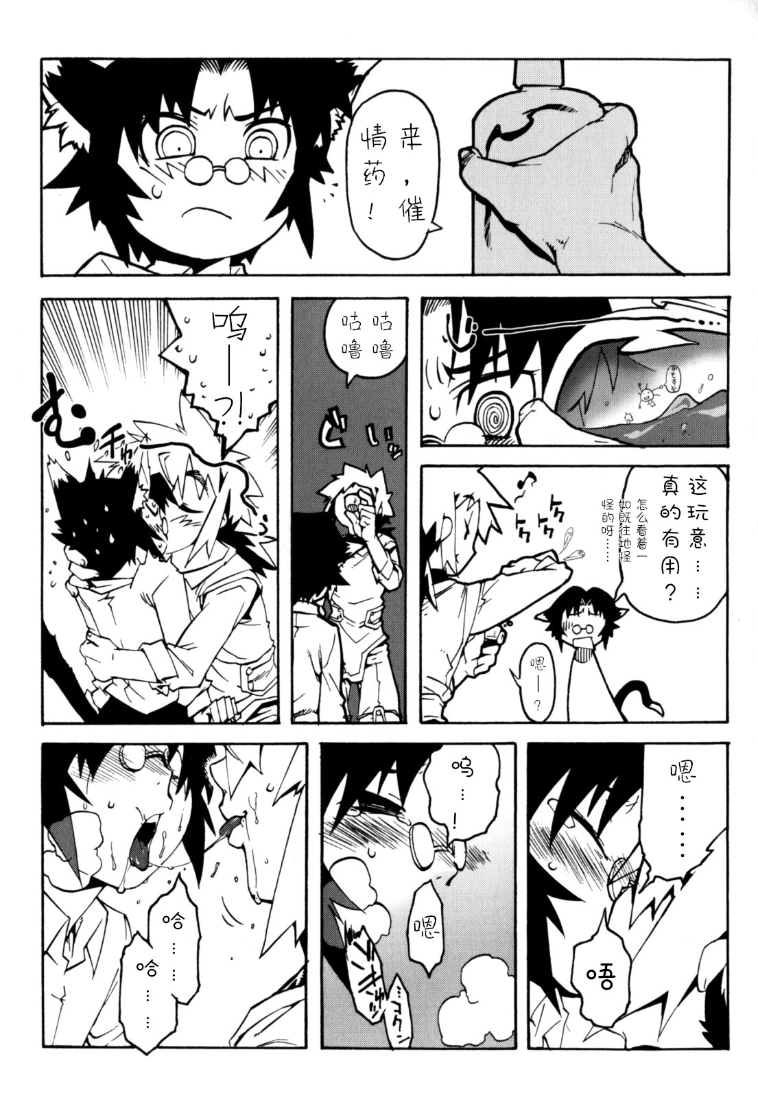 [奇械田零士朗] ニプルボーイフラグメンツ 第1-10話 [中国翻訳]