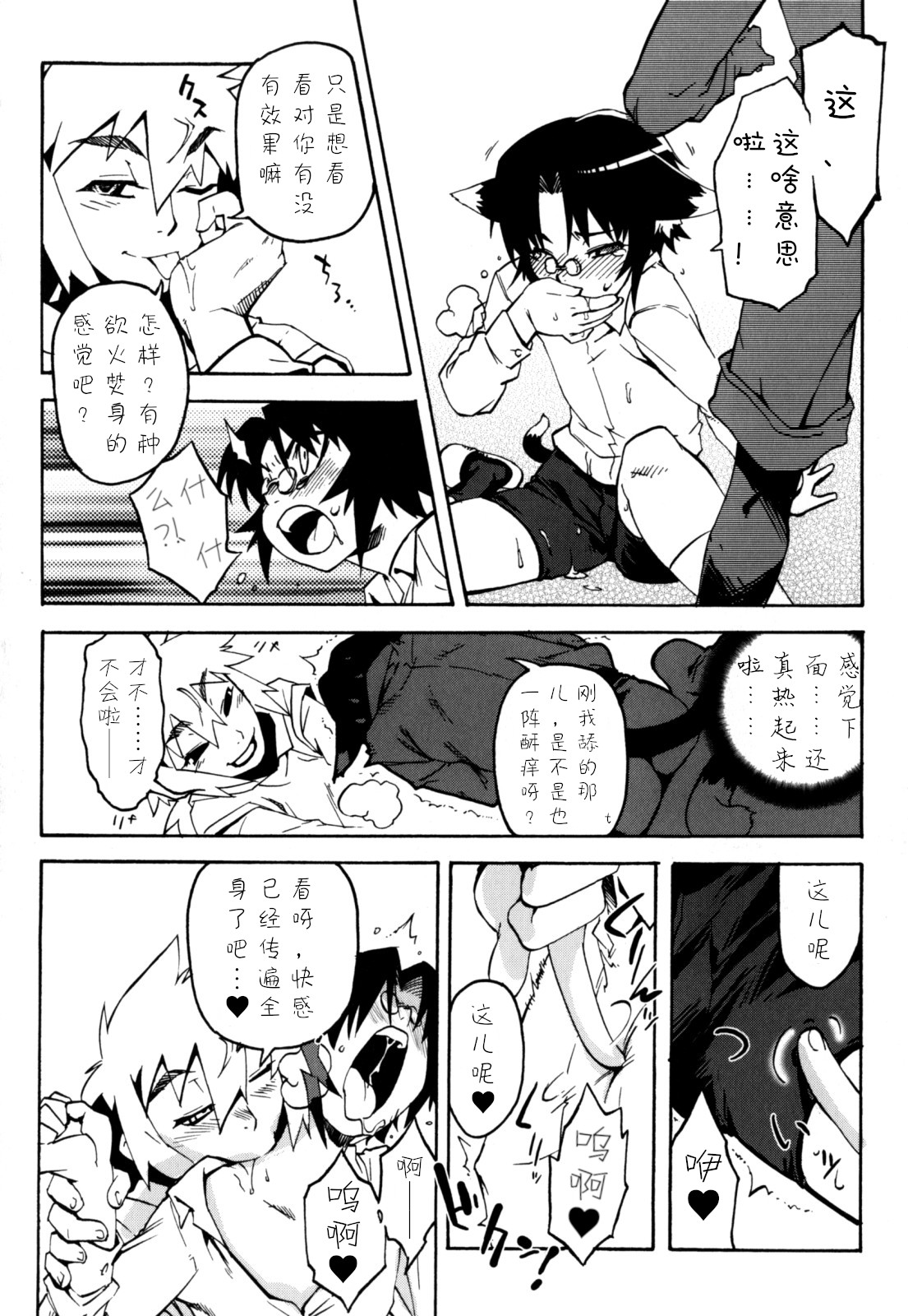 [奇械田零士朗] ニプルボーイフラグメンツ 第1-10話 [中国翻訳]
