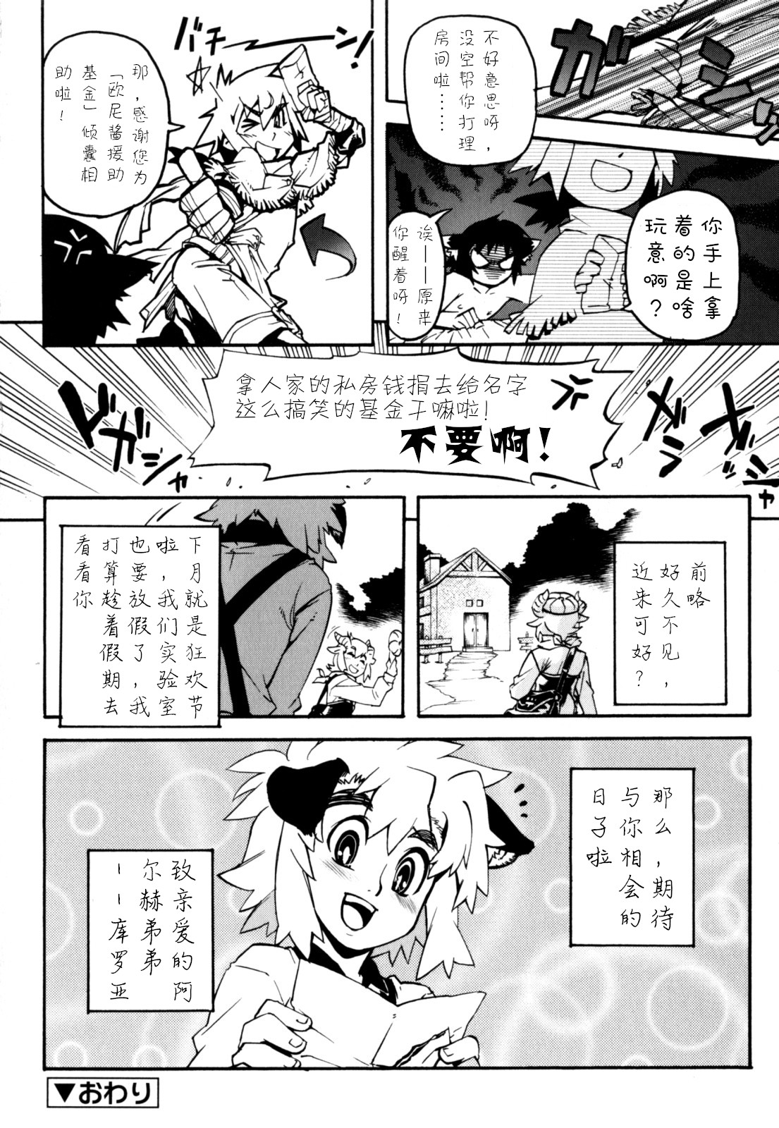 [奇械田零士朗] ニプルボーイフラグメンツ 第1-10話 [中国翻訳]