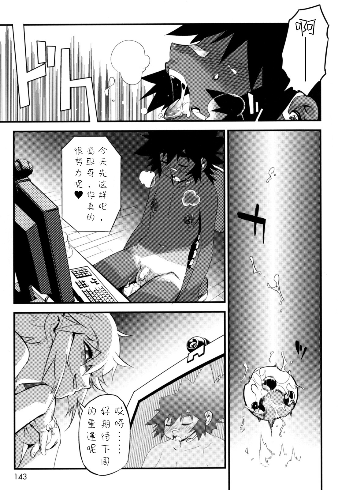 [奇械田零士朗] ニプルボーイフラグメンツ 第1-10話 [中国翻訳]