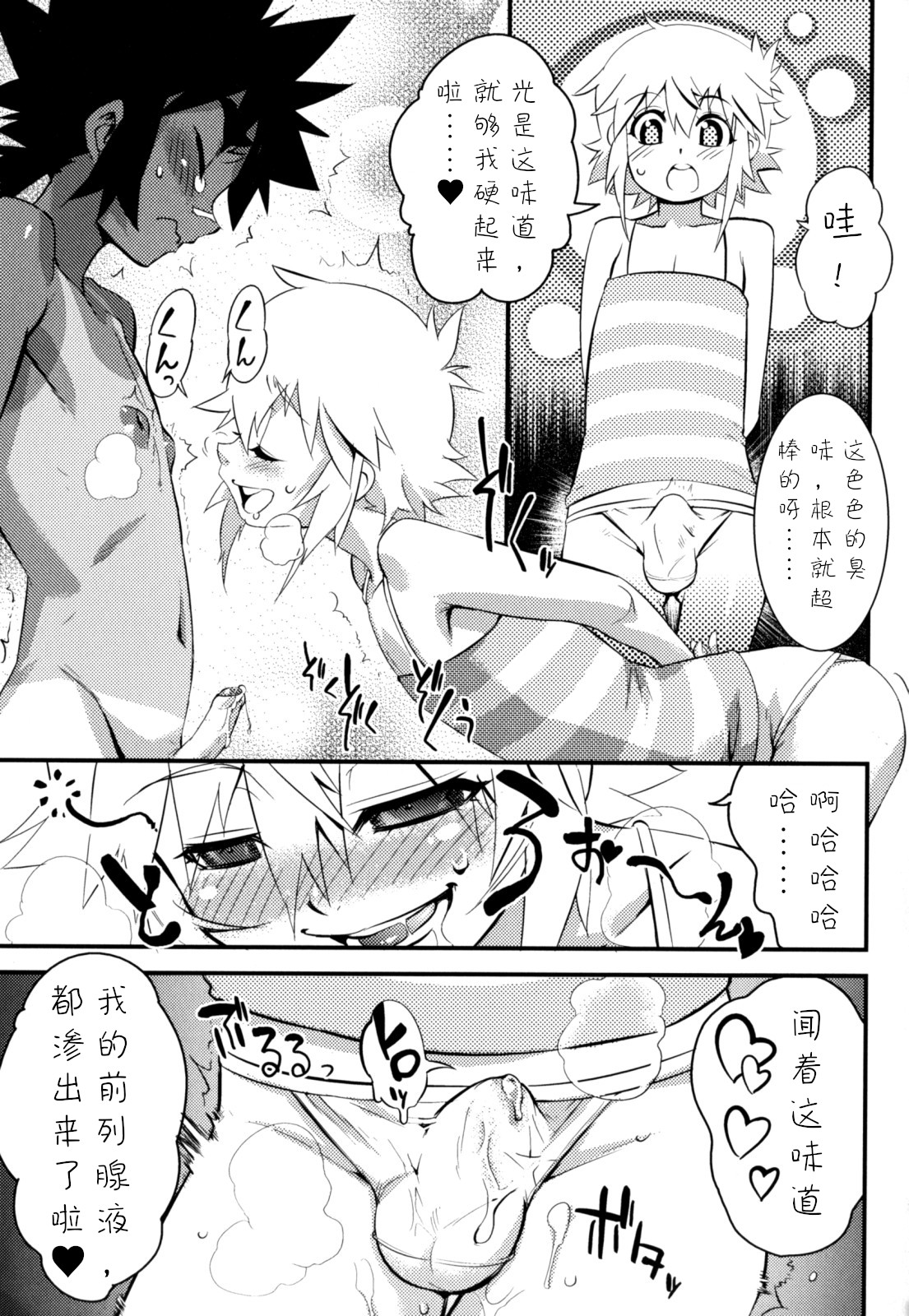 [奇械田零士朗] ニプルボーイフラグメンツ 第1-10話 [中国翻訳]