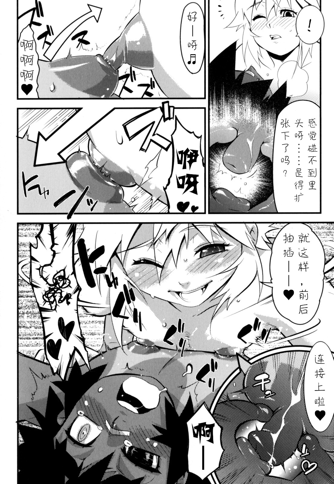 [奇械田零士朗] ニプルボーイフラグメンツ 第1-10話 [中国翻訳]