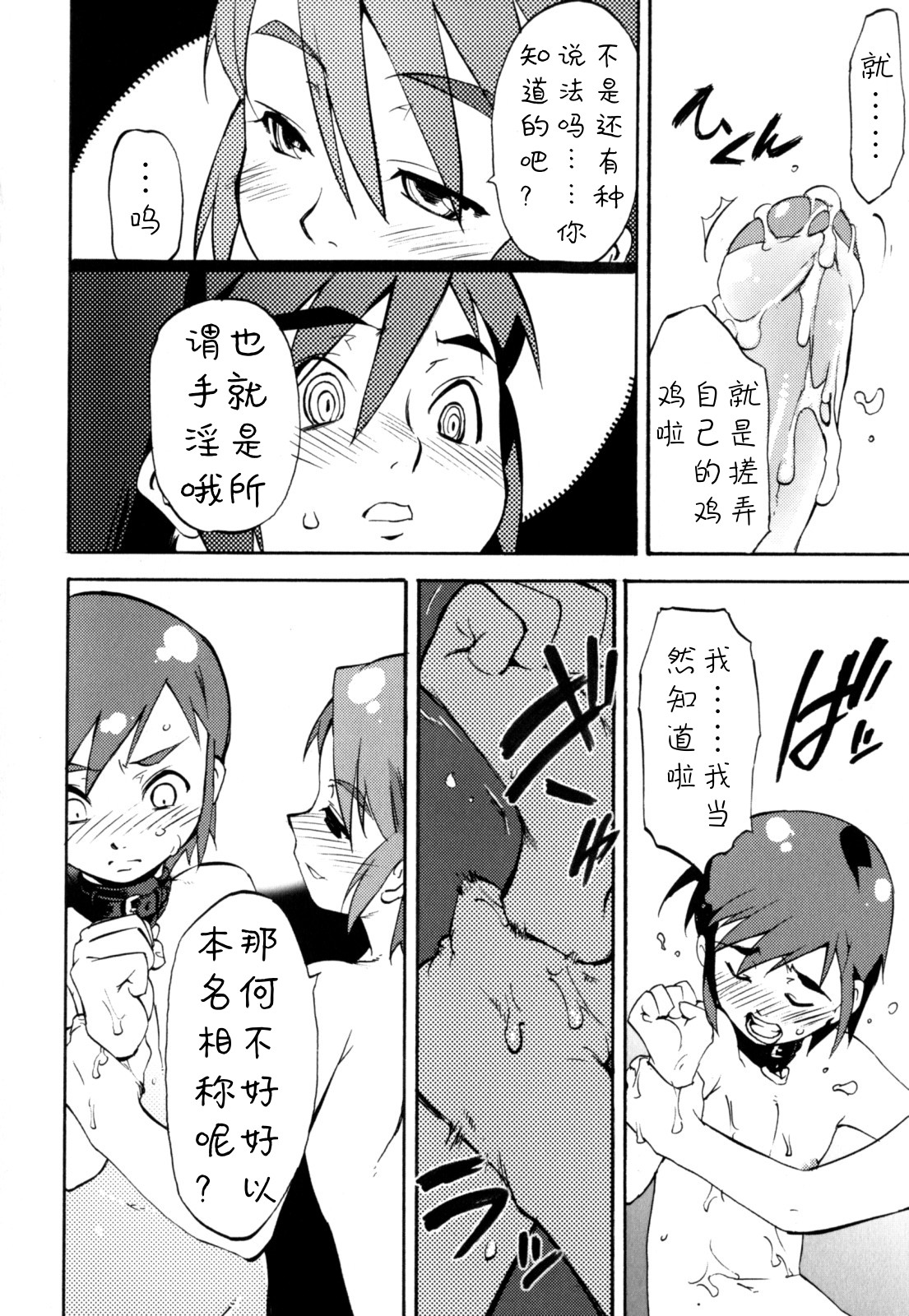 [奇械田零士朗] ニプルボーイフラグメンツ 第1-10話 [中国翻訳]
