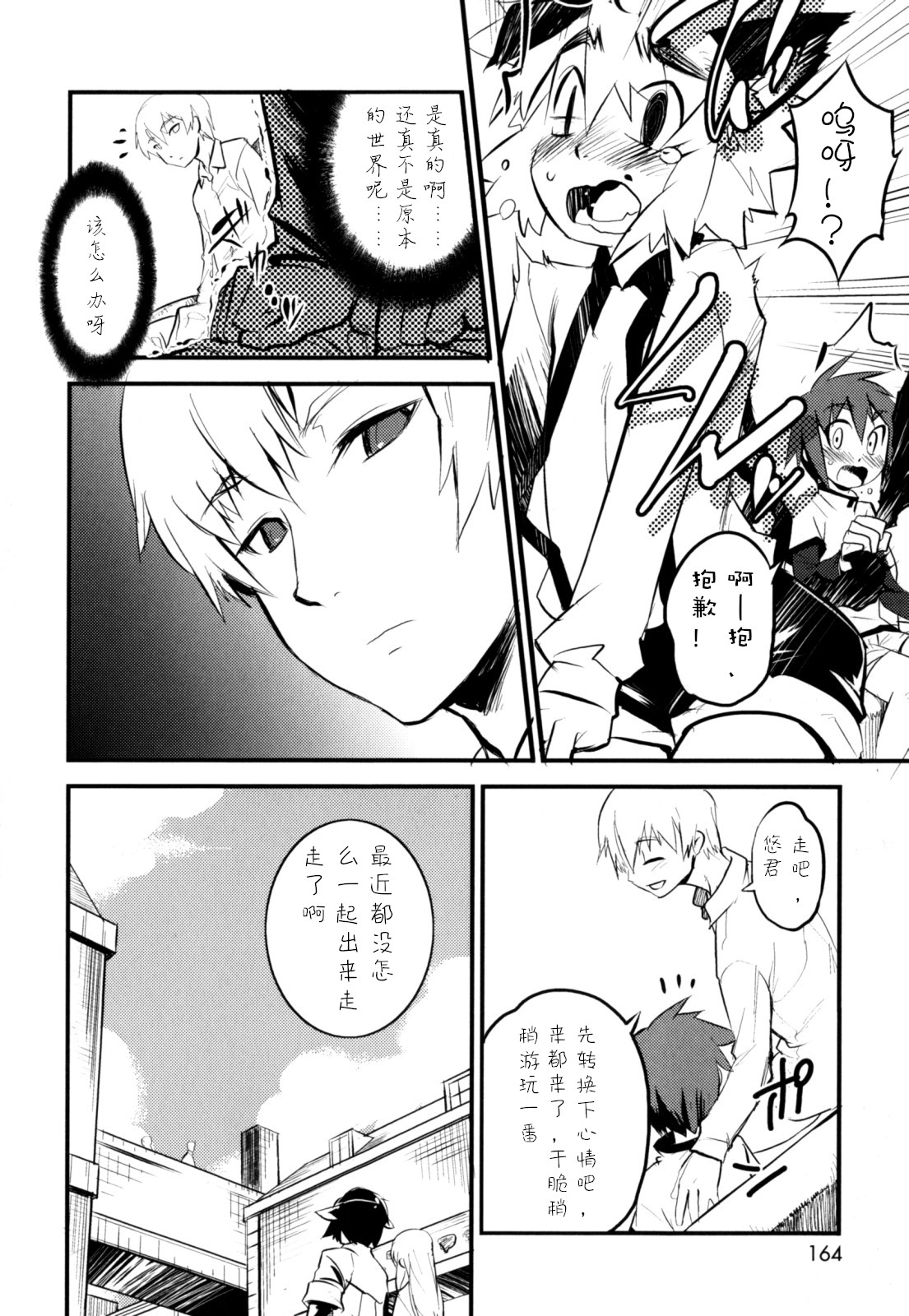 [奇械田零士朗] ニプルボーイフラグメンツ 第1-10話 [中国翻訳]