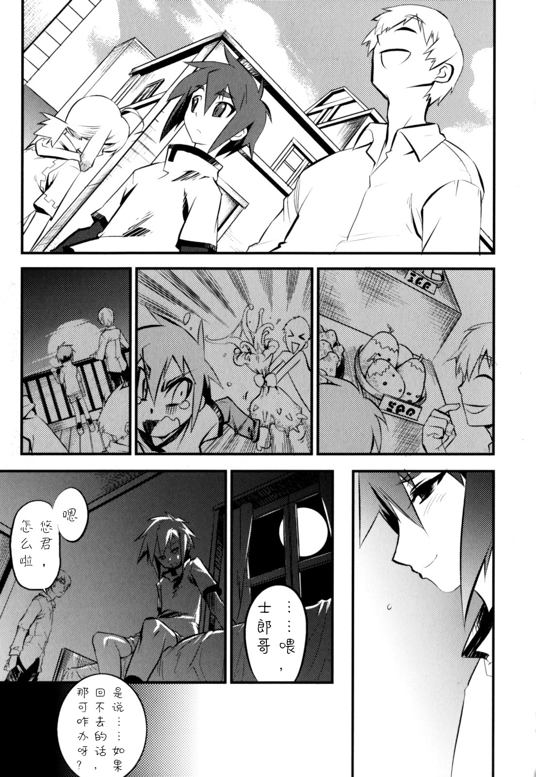 [奇械田零士朗] ニプルボーイフラグメンツ 第1-10話 [中国翻訳]