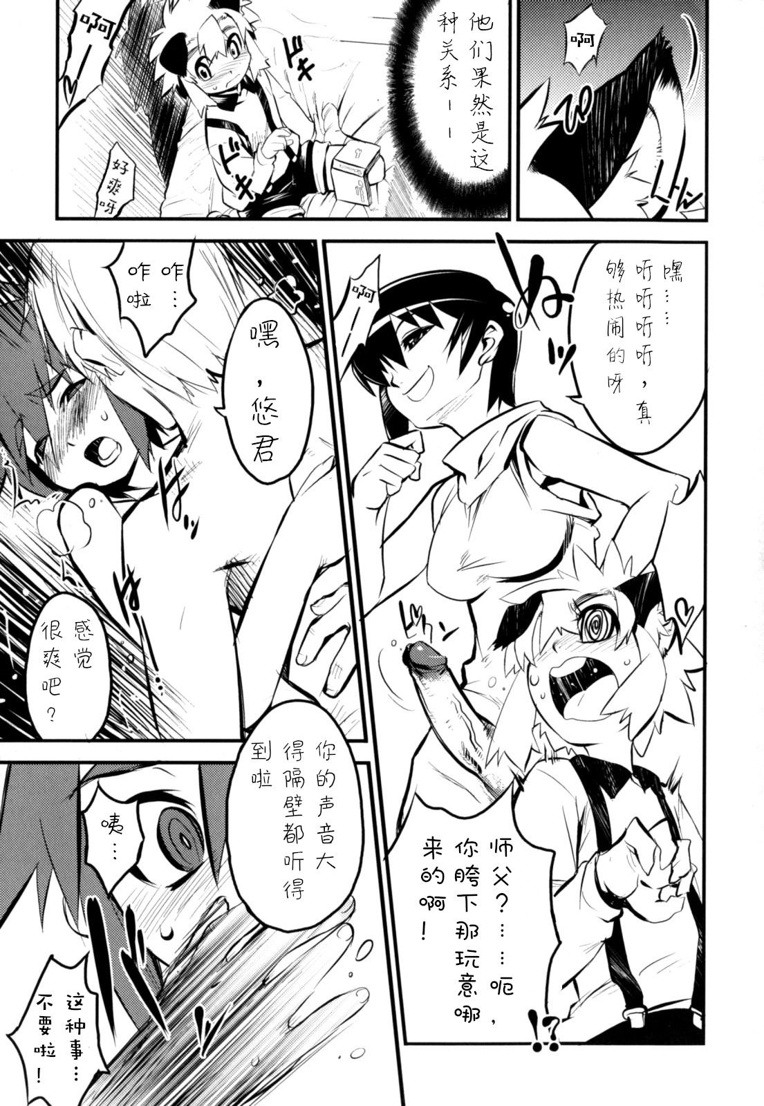 [奇械田零士朗] ニプルボーイフラグメンツ 第1-10話 [中国翻訳]