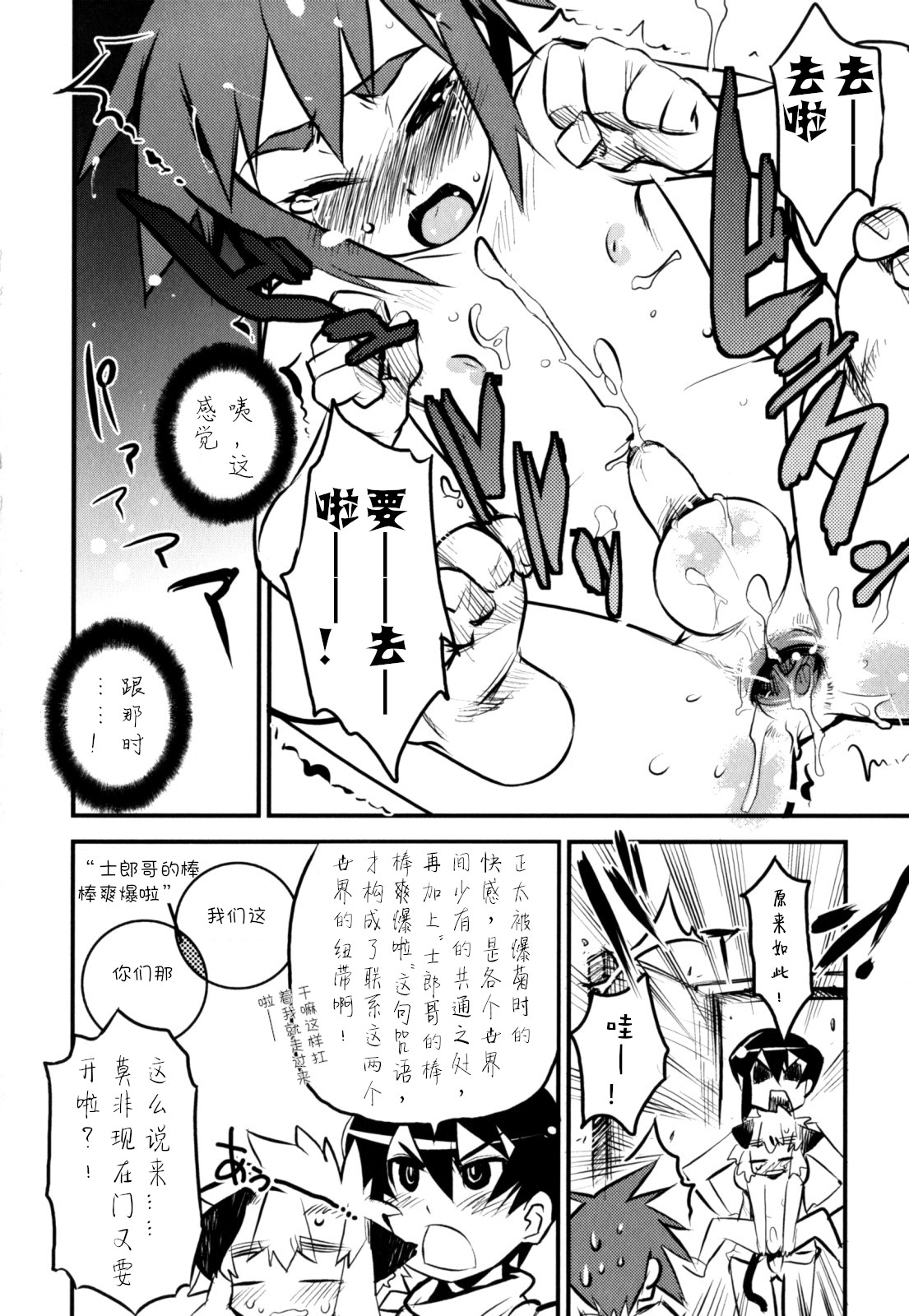 [奇械田零士朗] ニプルボーイフラグメンツ 第1-10話 [中国翻訳]