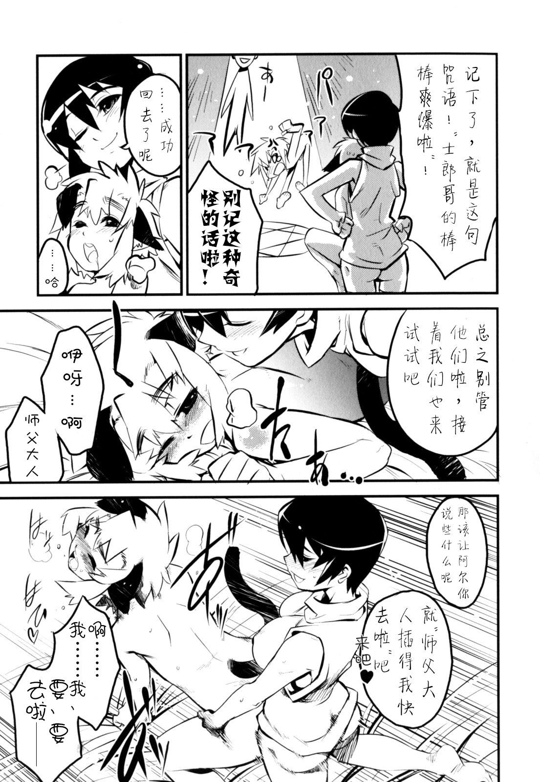 [奇械田零士朗] ニプルボーイフラグメンツ 第1-10話 [中国翻訳]