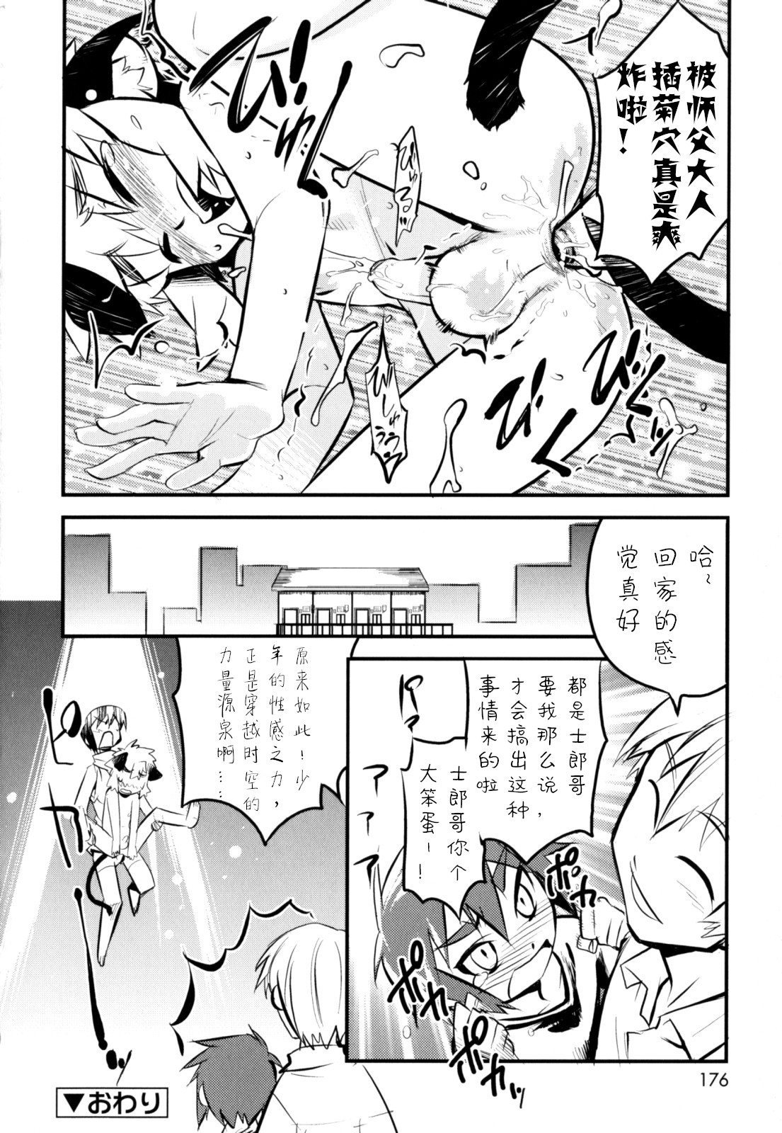 [奇械田零士朗] ニプルボーイフラグメンツ 第1-10話 [中国翻訳]