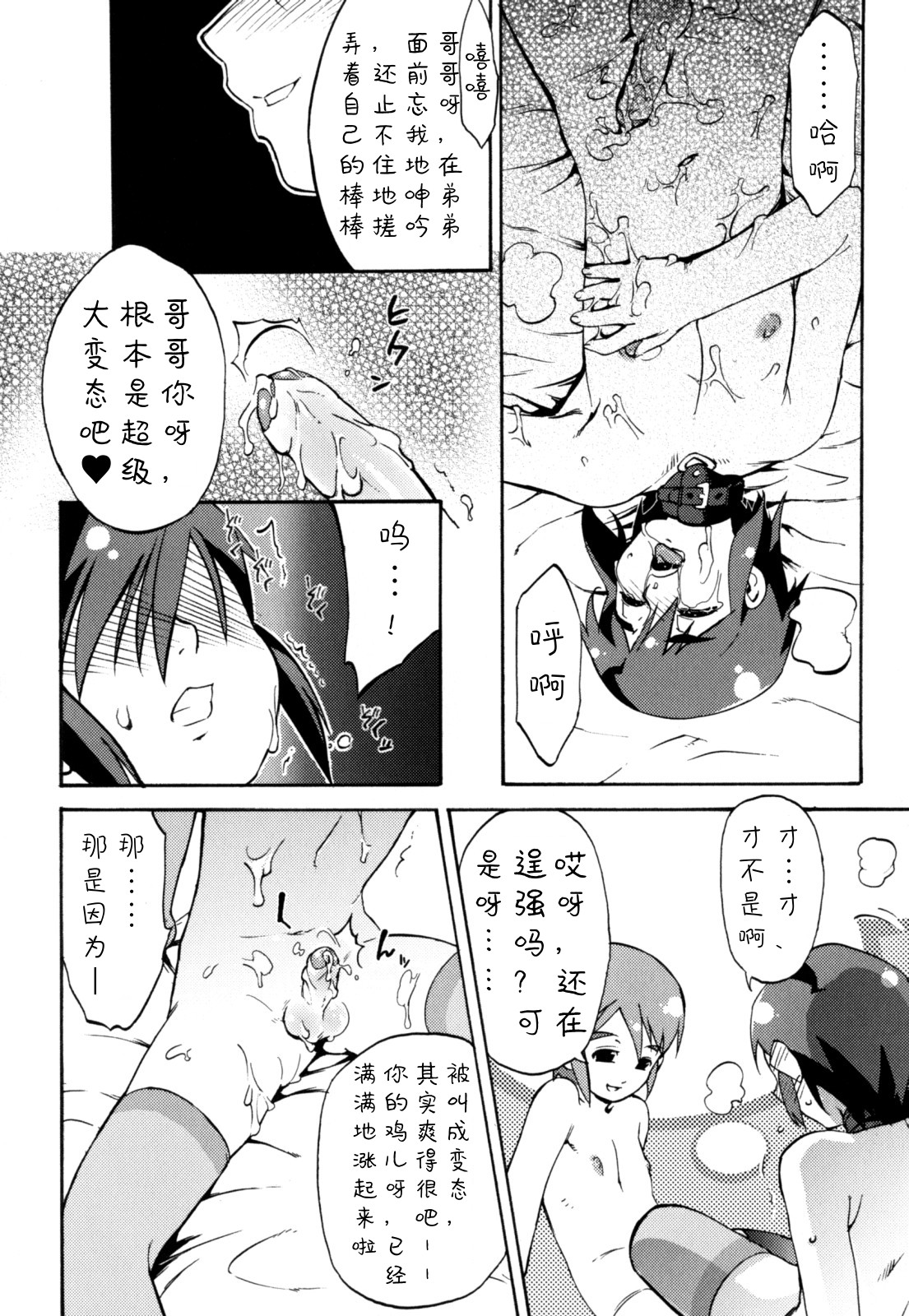 [奇械田零士朗] ニプルボーイフラグメンツ 第1-10話 [中国翻訳]
