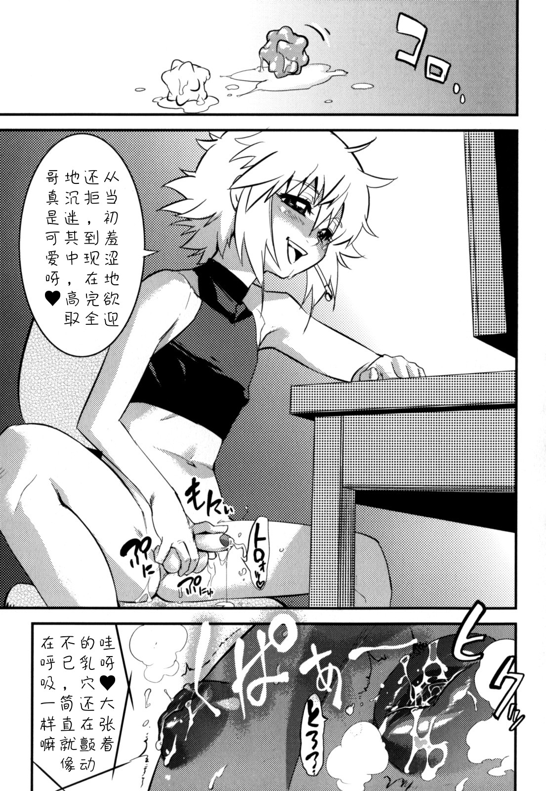 [奇械田零士朗] ニプルボーイフラグメンツ 第1-10話 [中国翻訳]