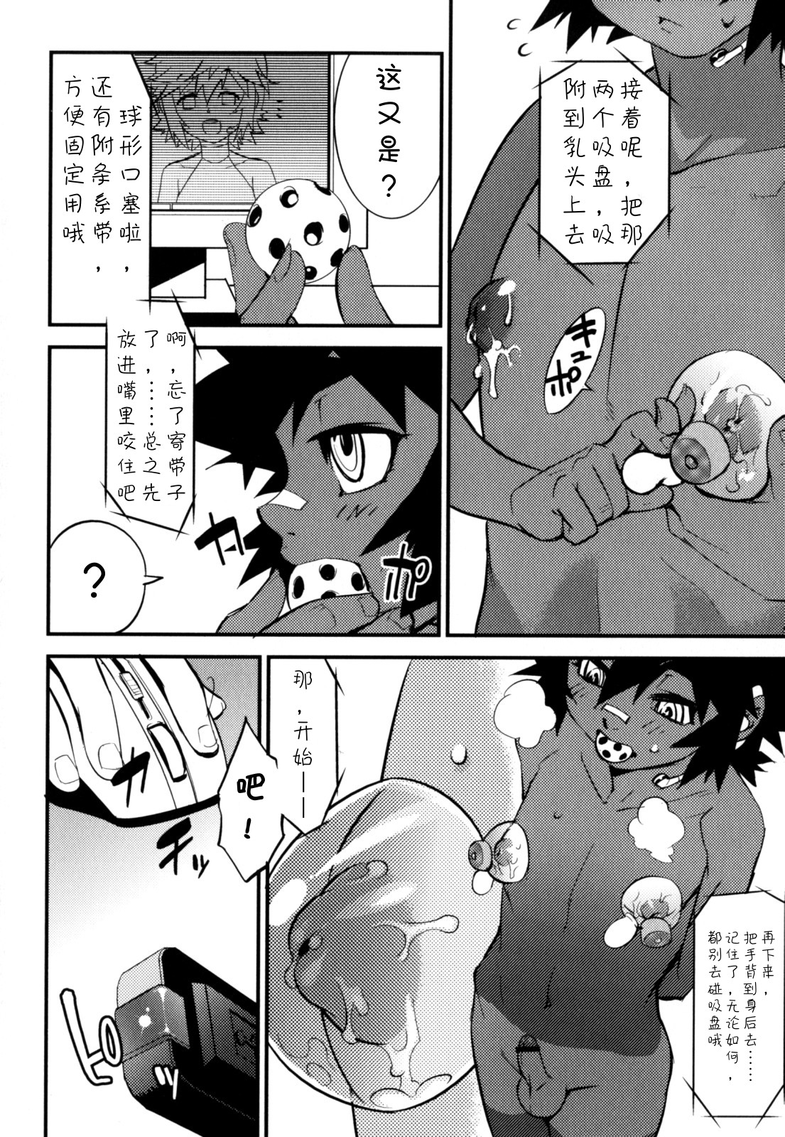 [奇械田零士朗] ニプルボーイフラグメンツ 第1-10話 [中国翻訳]