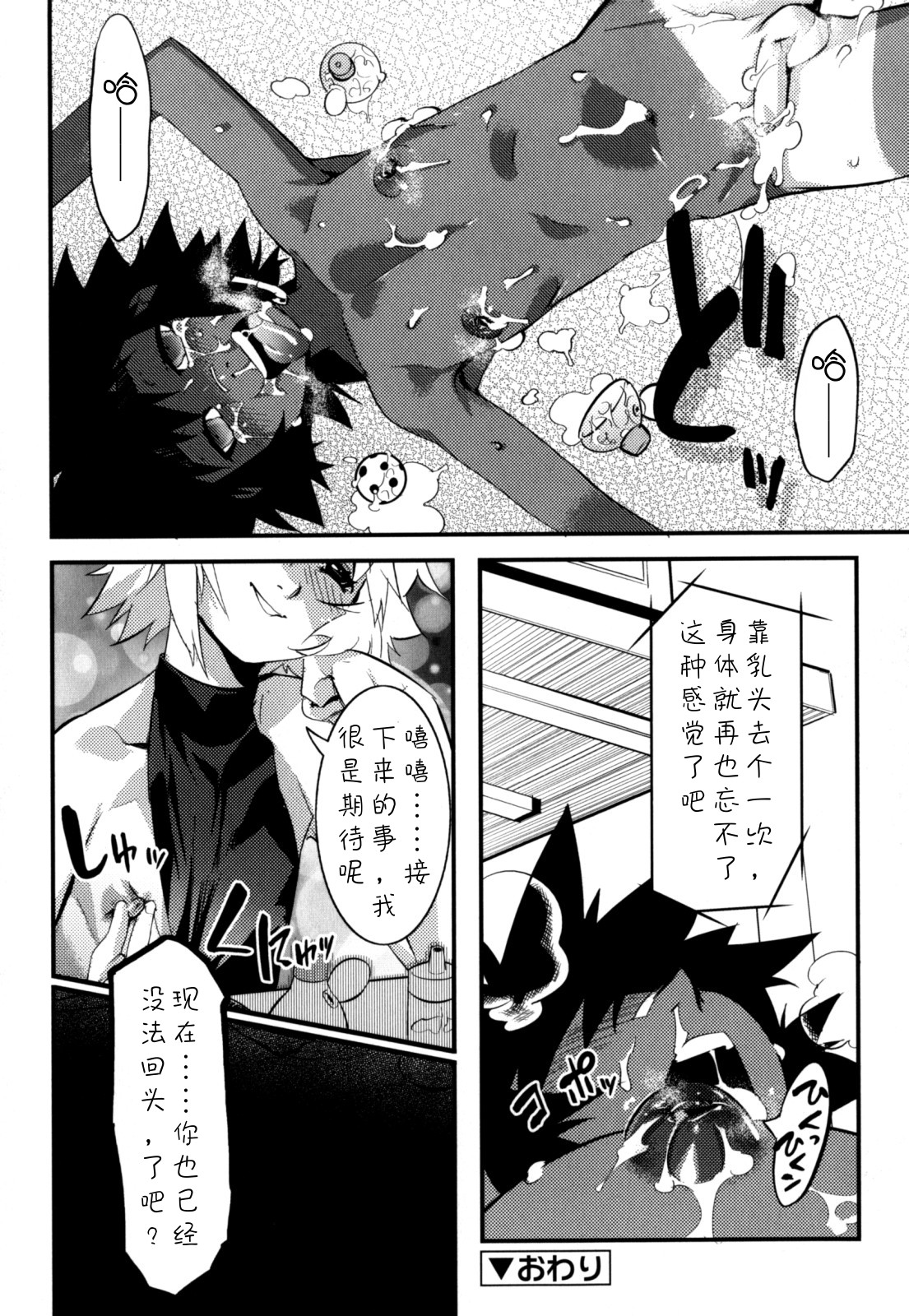[奇械田零士朗] ニプルボーイフラグメンツ 第1-10話 [中国翻訳]