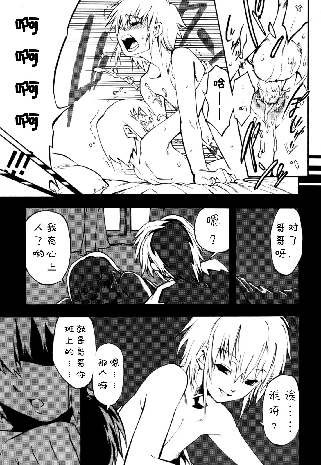 [奇械田零士朗] ニプルボーイフラグメンツ 第1-10話 [中国翻訳]