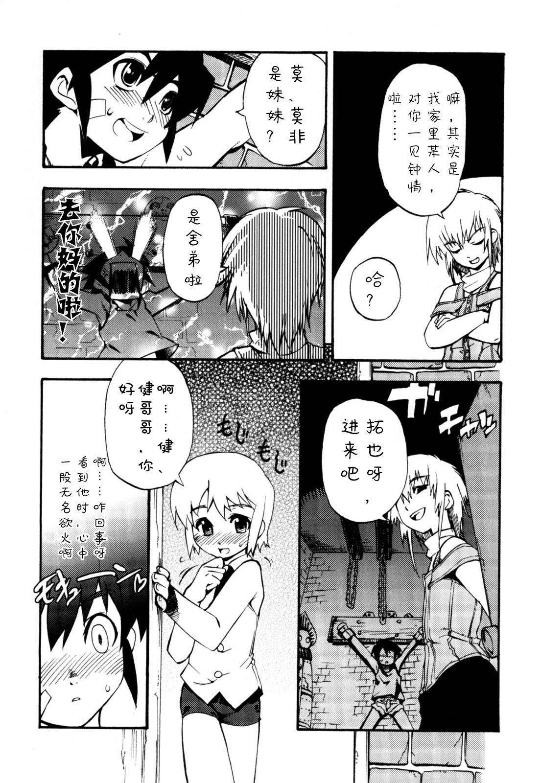 [奇械田零士朗] ニプルボーイフラグメンツ 第1-10話 [中国翻訳]