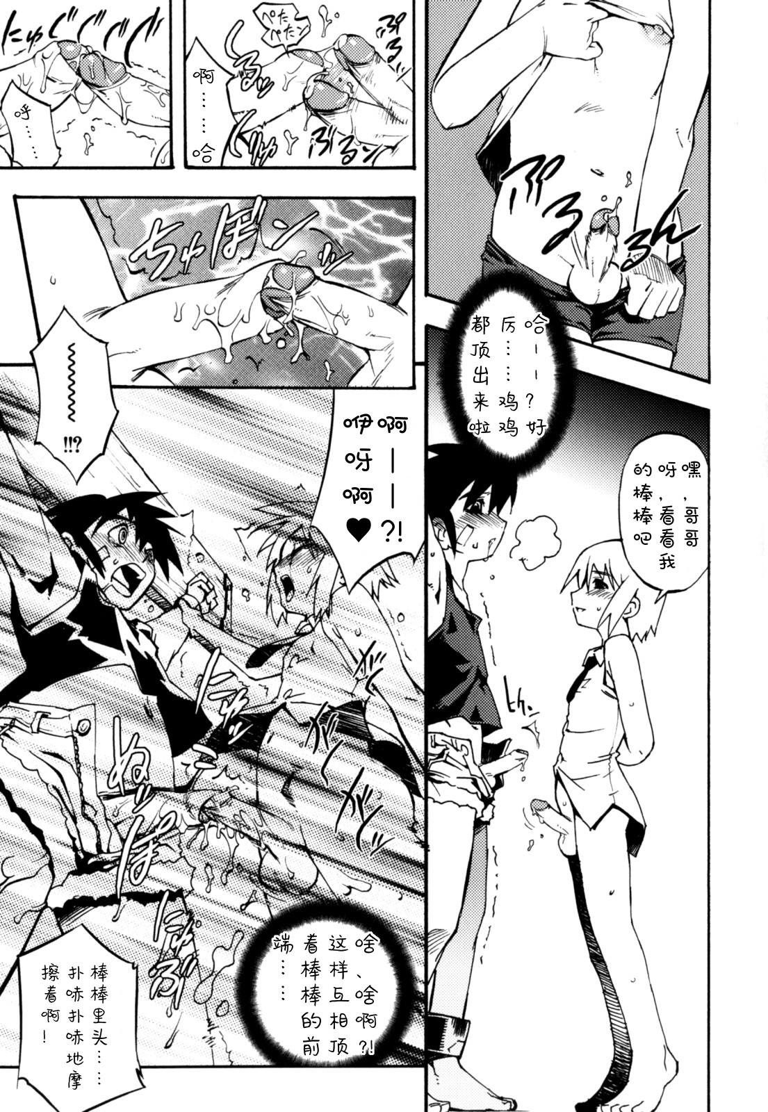 [奇械田零士朗] ニプルボーイフラグメンツ 第1-10話 [中国翻訳]
