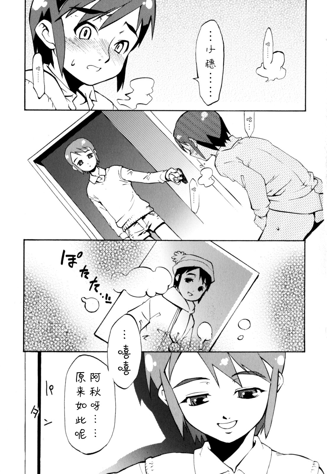 [奇械田零士朗] ニプルボーイフラグメンツ 第1-10話 [中国翻訳]