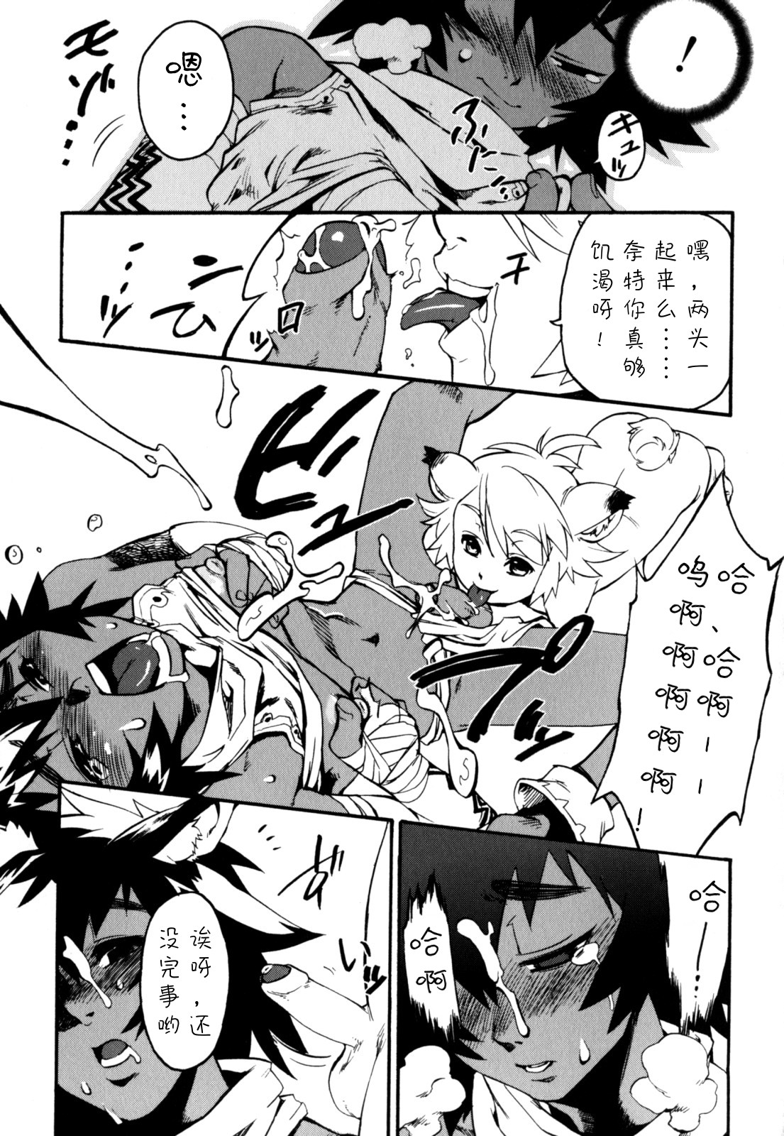 [奇械田零士朗] ニプルボーイフラグメンツ 第1-10話 [中国翻訳]