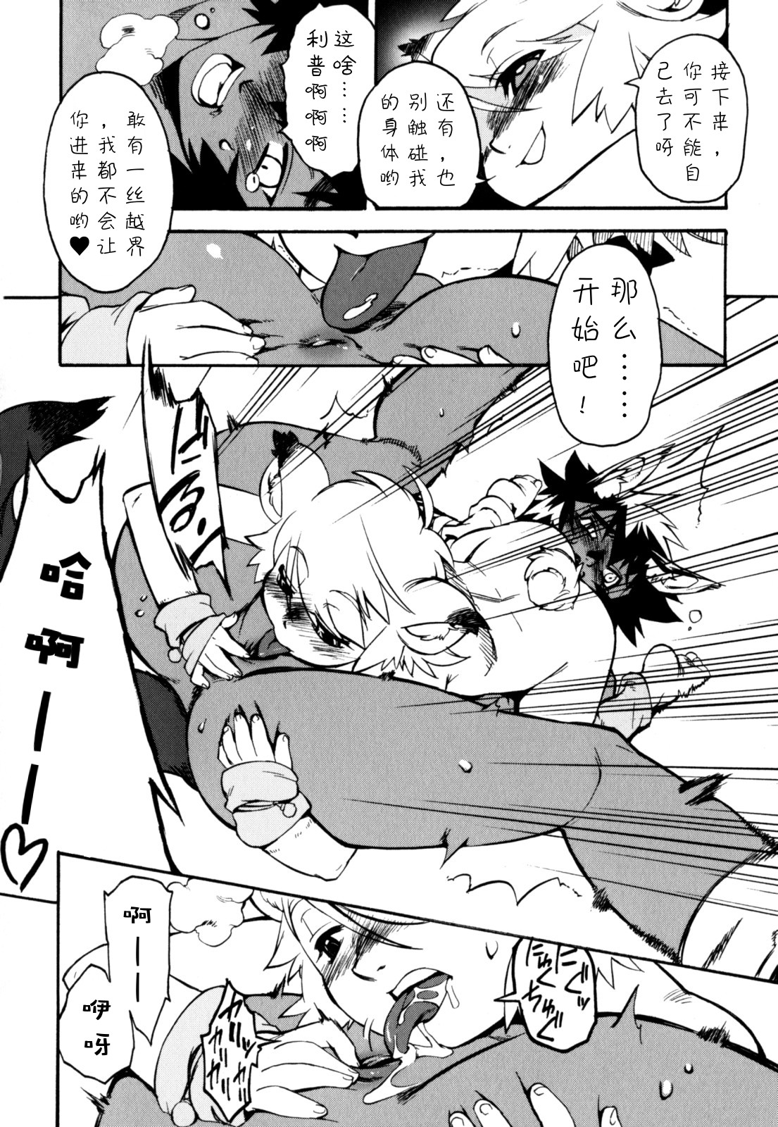 [奇械田零士朗] ニプルボーイフラグメンツ 第1-10話 [中国翻訳]