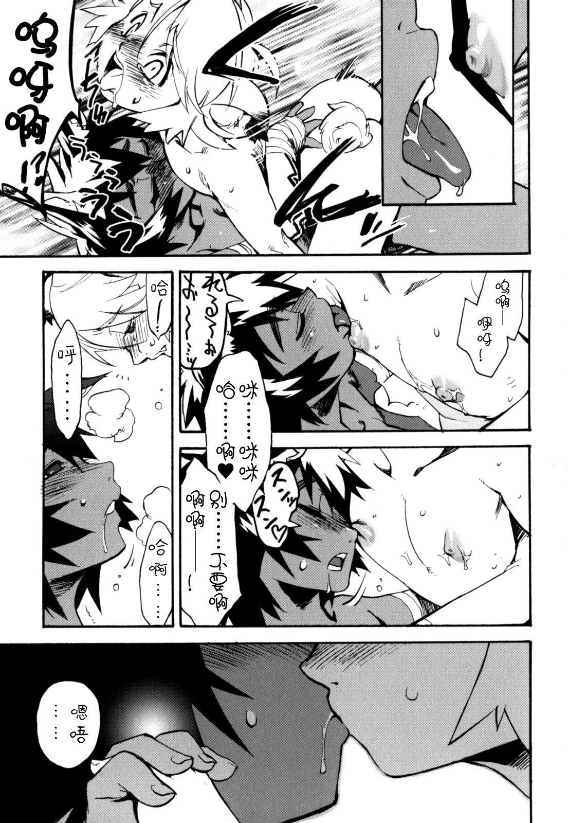 [奇械田零士朗] ニプルボーイフラグメンツ 第1-10話 [中国翻訳]