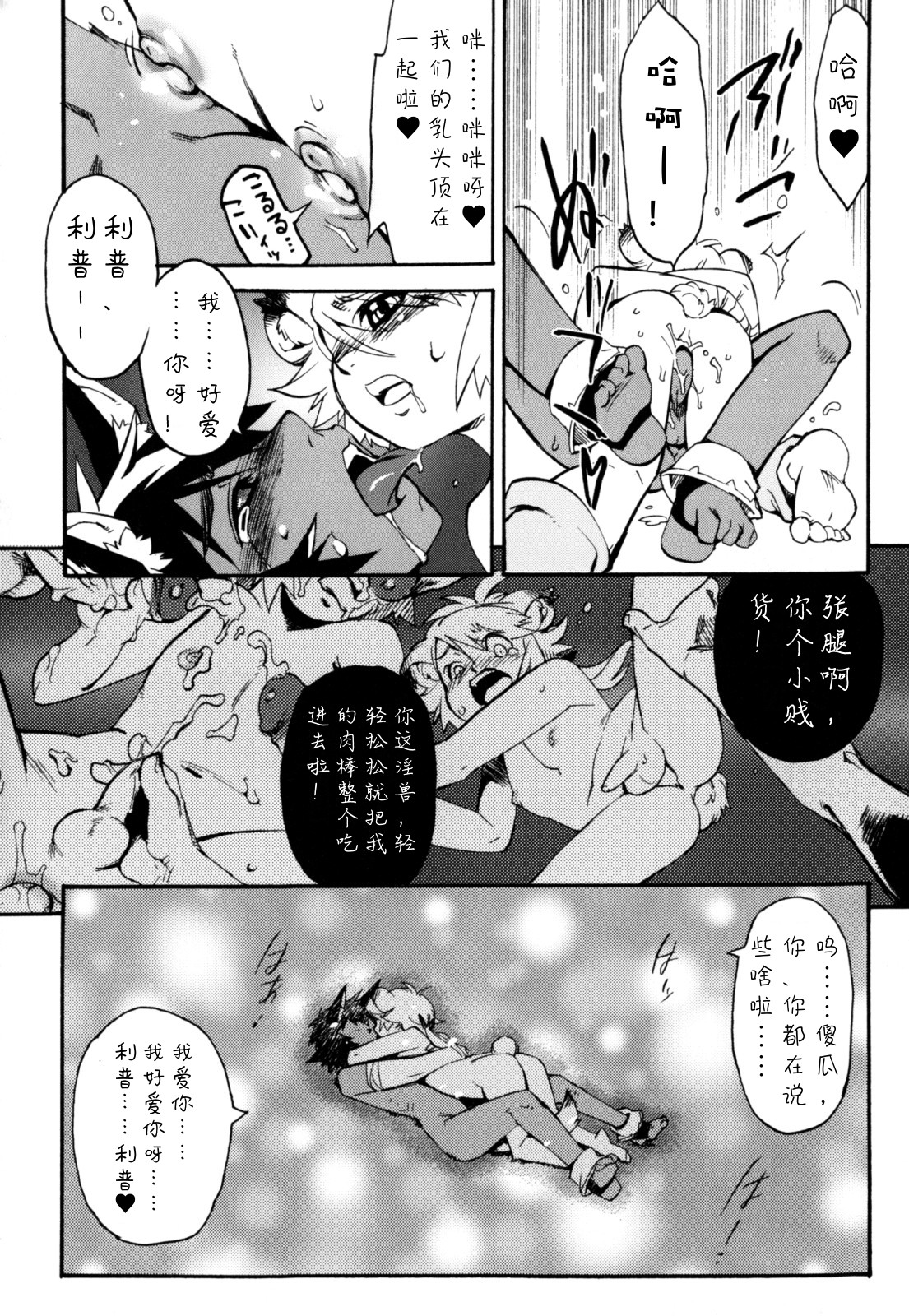 [奇械田零士朗] ニプルボーイフラグメンツ 第1-10話 [中国翻訳]