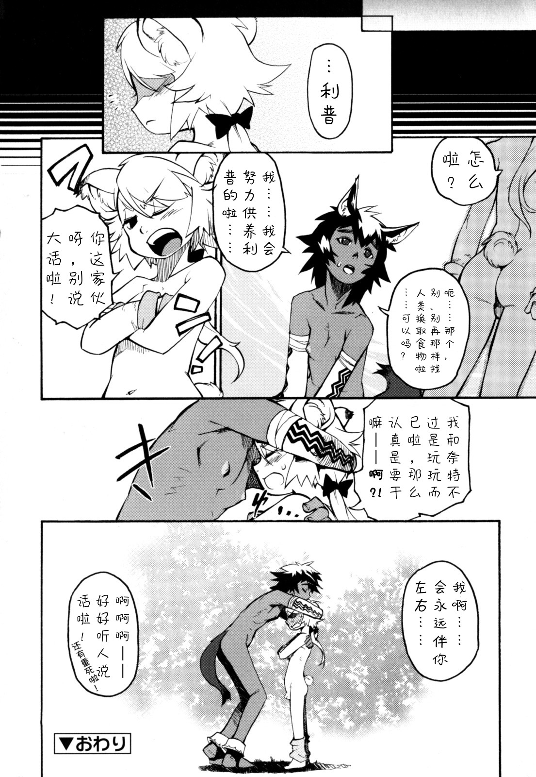 [奇械田零士朗] ニプルボーイフラグメンツ 第1-10話 [中国翻訳]