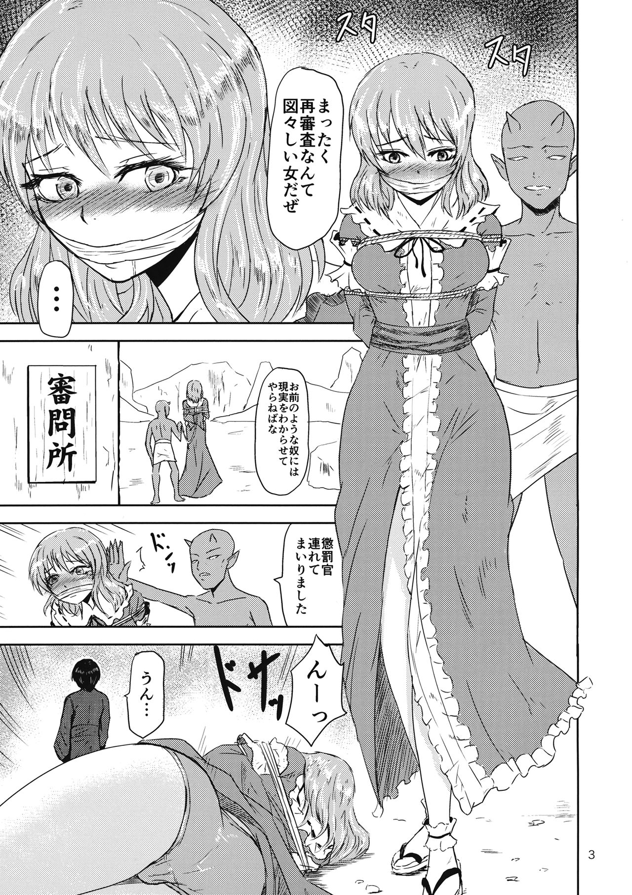 (例大祭14) [銀茶屋 (銀茶)] 幽々子の地獄変・俗 (東方Project)