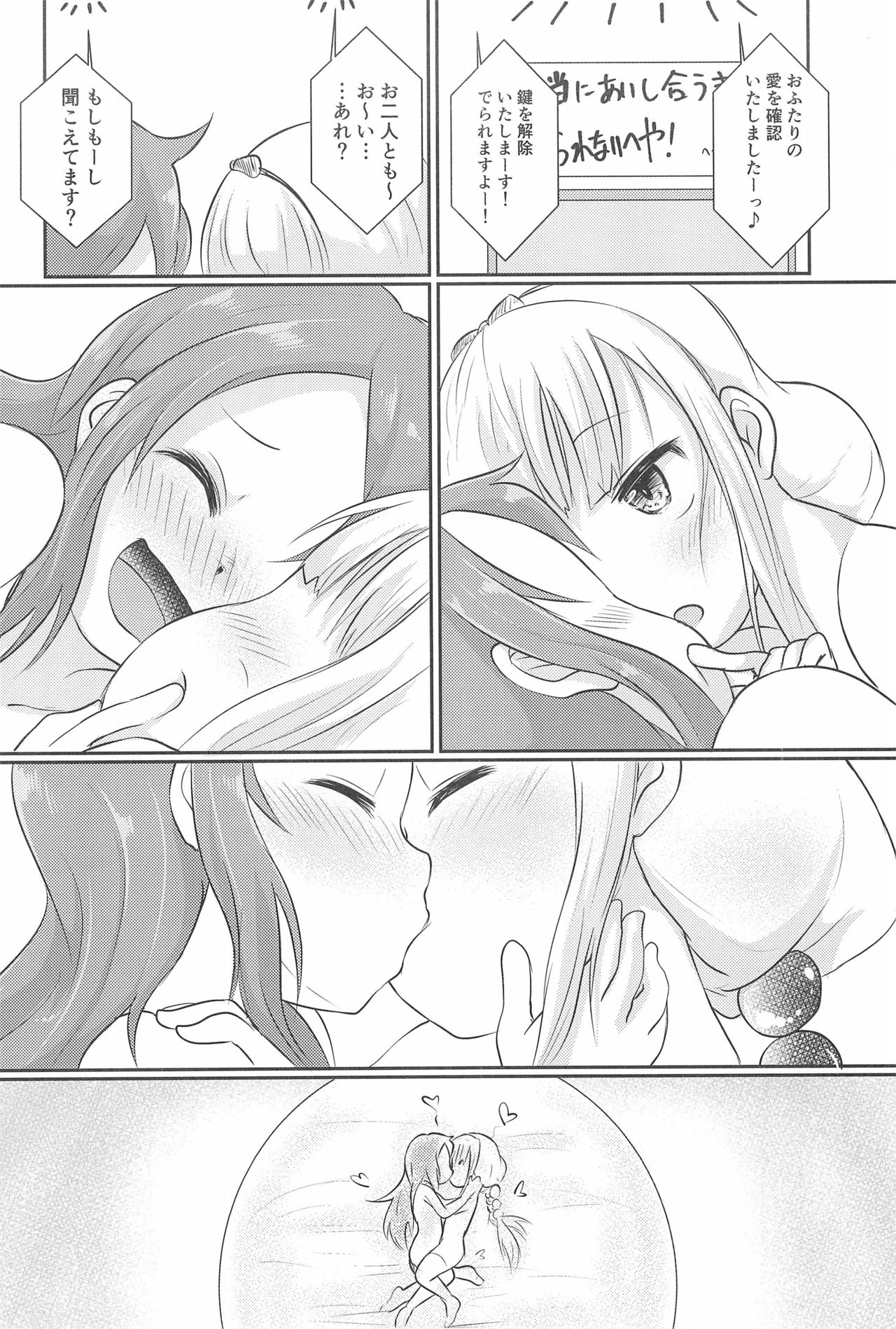 (こみトレ33) [ぬるま湯 (かずや)] カンナちゃんと才川がいちゃいちゃする本 (小林さんちのメイドラゴン)