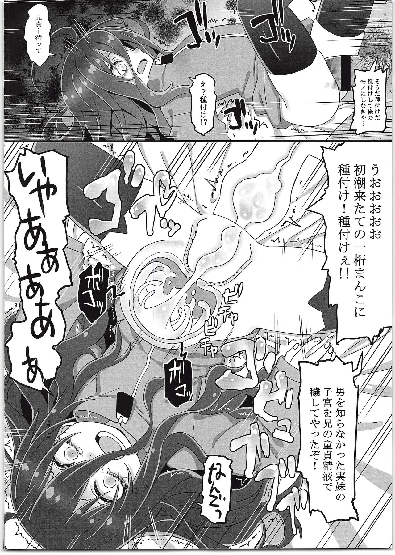 (C95) [拾い部屋 (楽々)] 使い捨てティッシュ