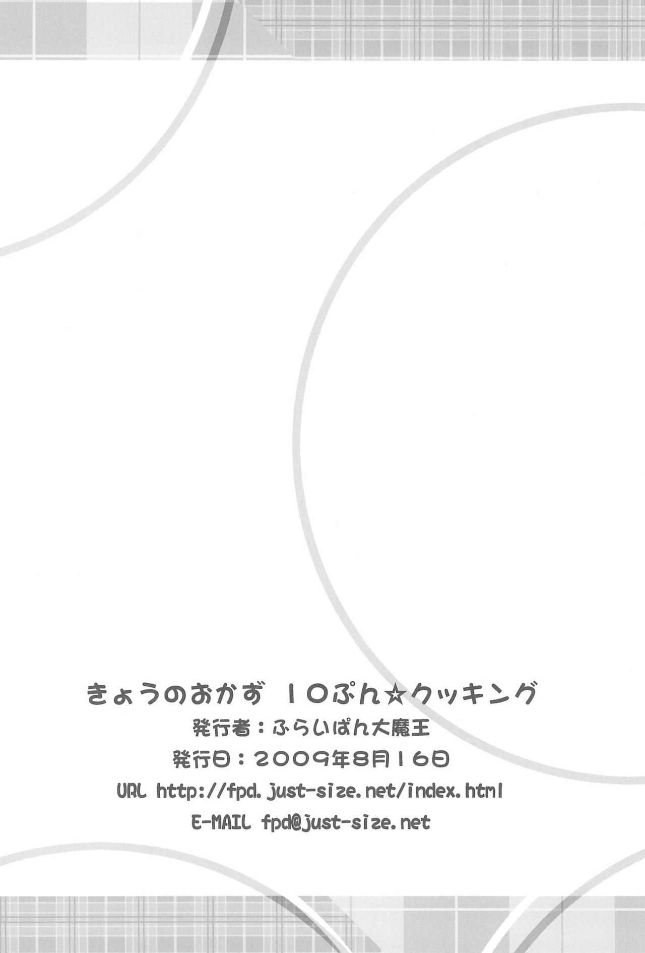 (C76) [ふらいぱん大魔王 (提灯暗光)] きょうのおかず10ぷんクッキング (クッキンアイドル アイ!マイ!まいん!)