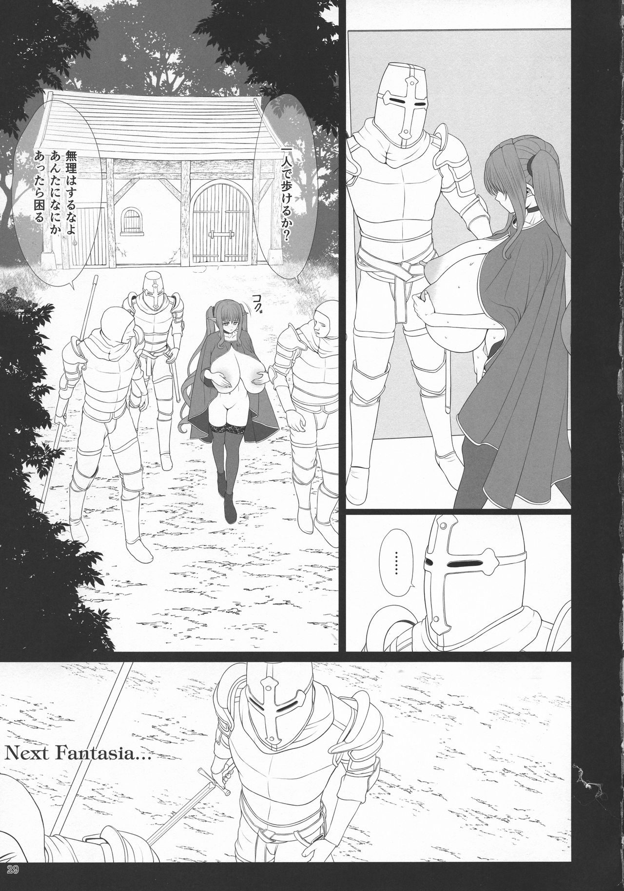 (C95) [少女交錯 (eltole)] エルという少女の物語X11