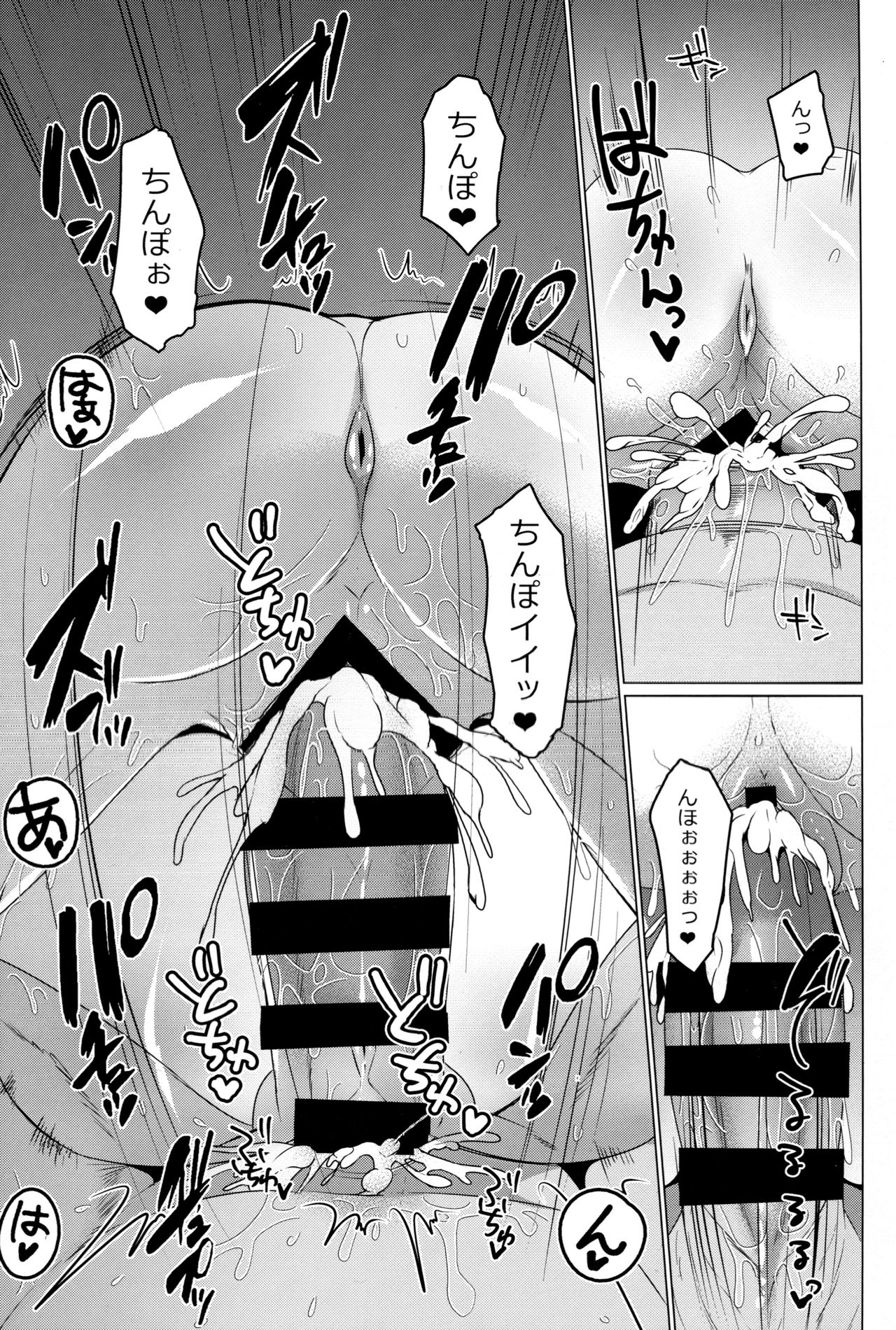 (C95) [ふぇちずむ (田中銀二)] おねえちゃんにおまかせ (グランブルーファンタジー)