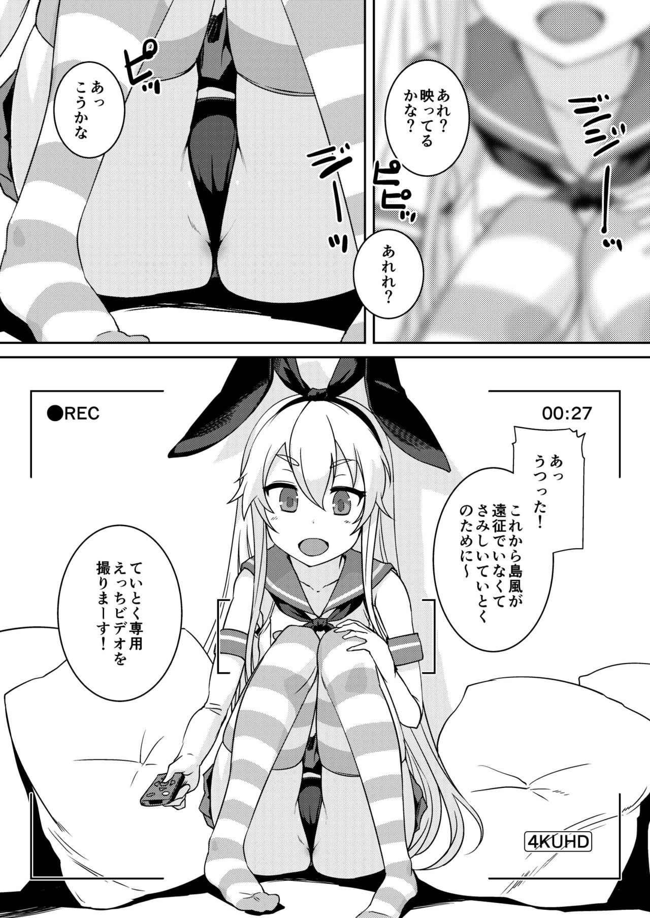 [Askray (ぼっしぃ)] 島風ちゃんと提督の大きな…2 (艦隊これくしょん -艦これ-) [DL版]