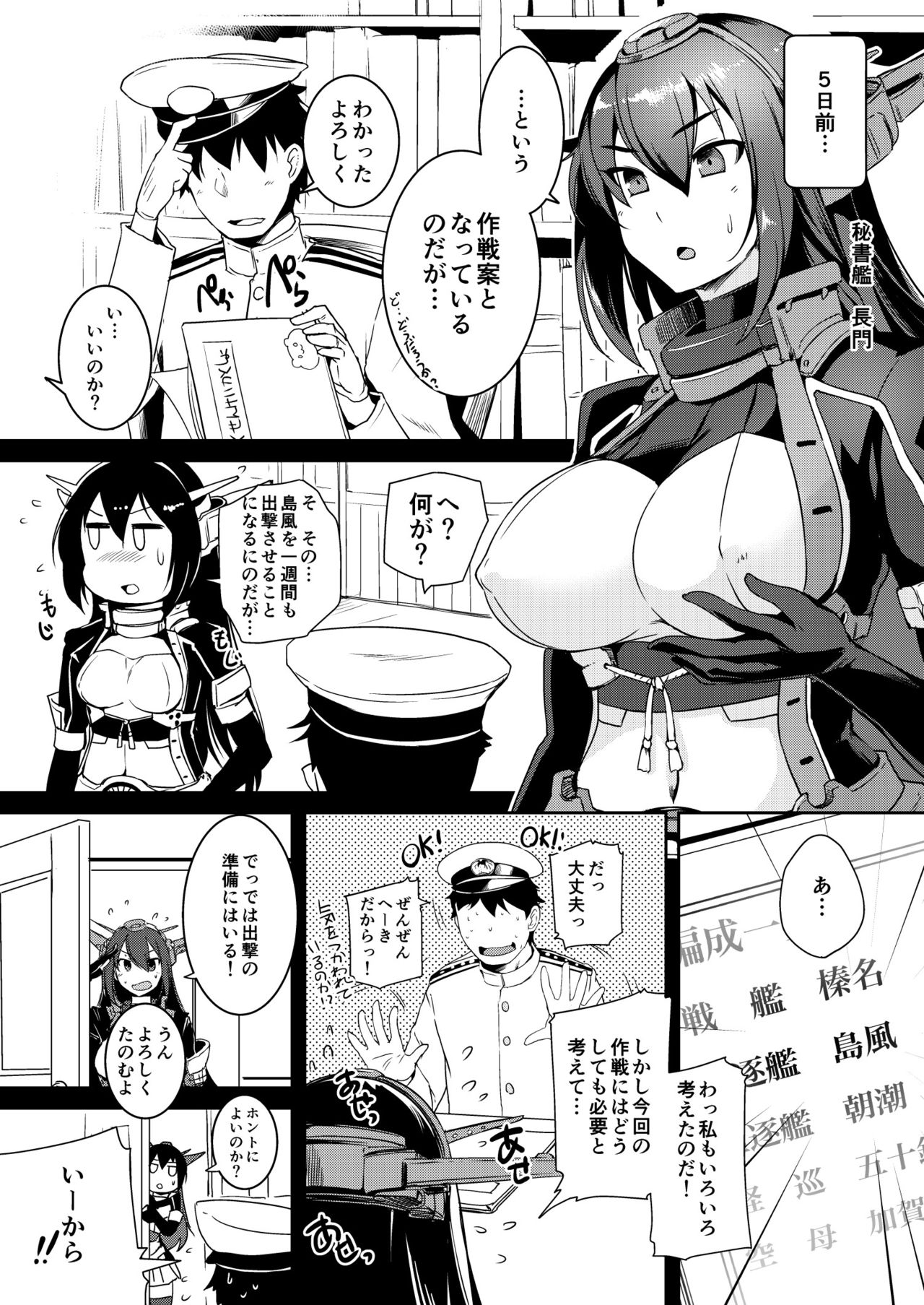 [Askray (ぼっしぃ)] 島風ちゃんと提督の大きな…2 (艦隊これくしょん -艦これ-) [DL版]