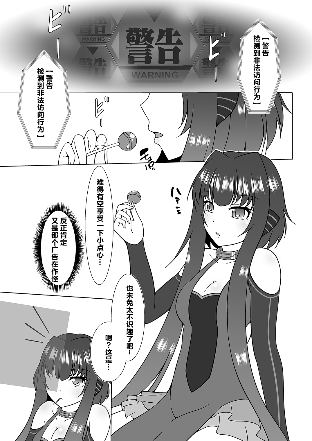 [d.a.p (舞戯)] UnknownUltimateChallenge (CROSS x BEATS) [DL版] [中国翻訳]