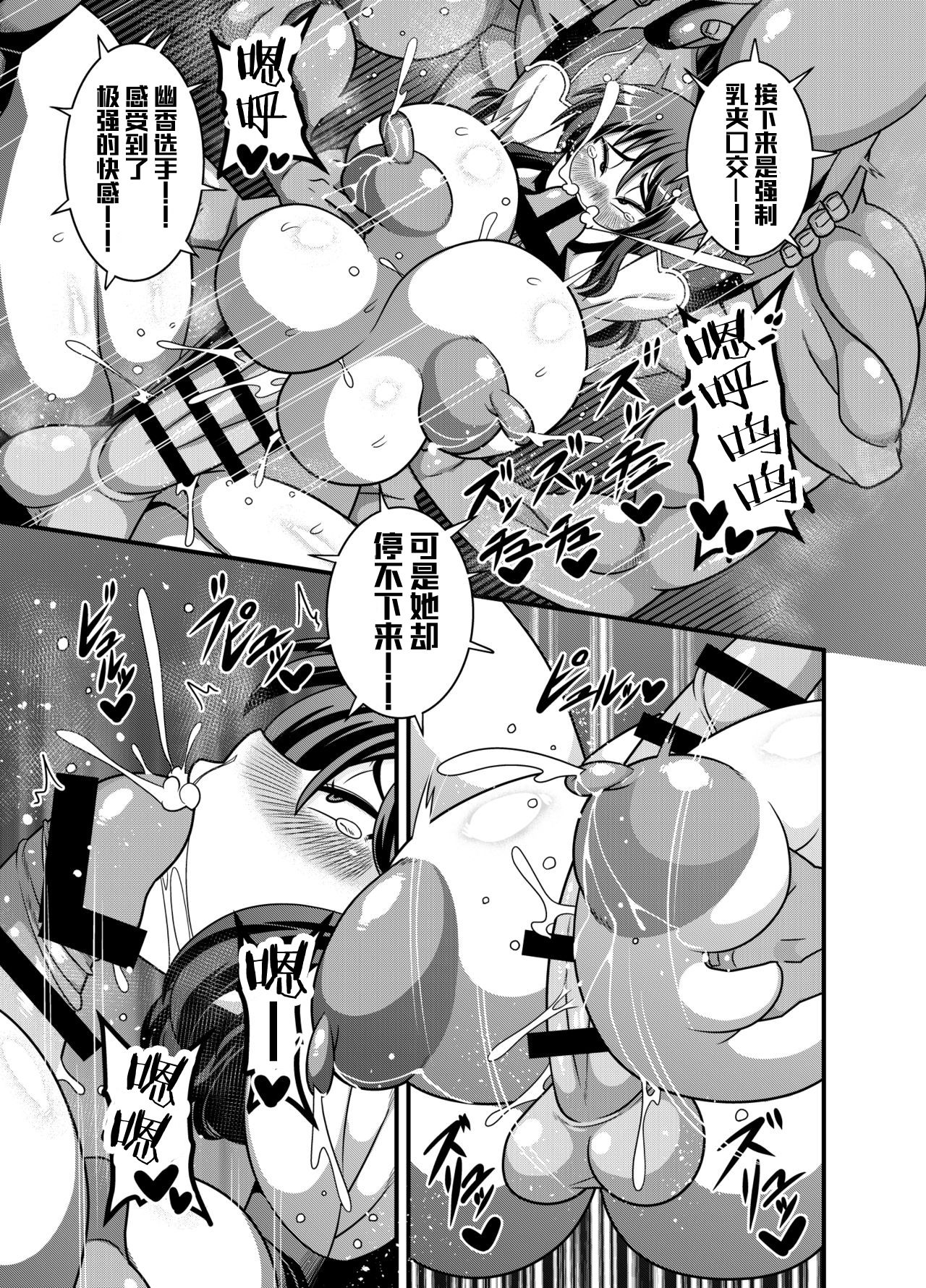 (秋季例大祭4) [夏中症 (雨存)] 対魔忍ユウカ (東方Project) [中国翻訳]