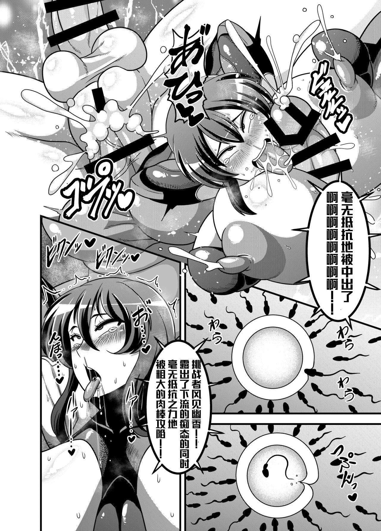 (秋季例大祭4) [夏中症 (雨存)] 対魔忍ユウカ (東方Project) [中国翻訳]