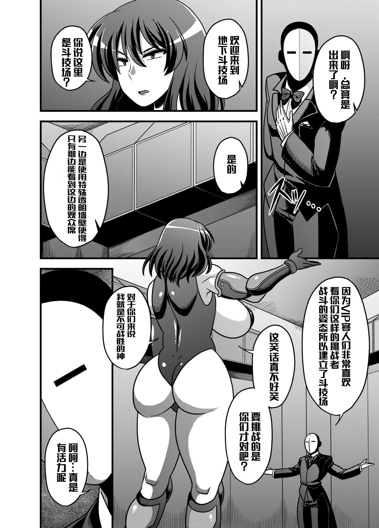 (秋季例大祭4) [夏中症 (雨存)] 対魔忍ユウカ (東方Project) [中国翻訳]