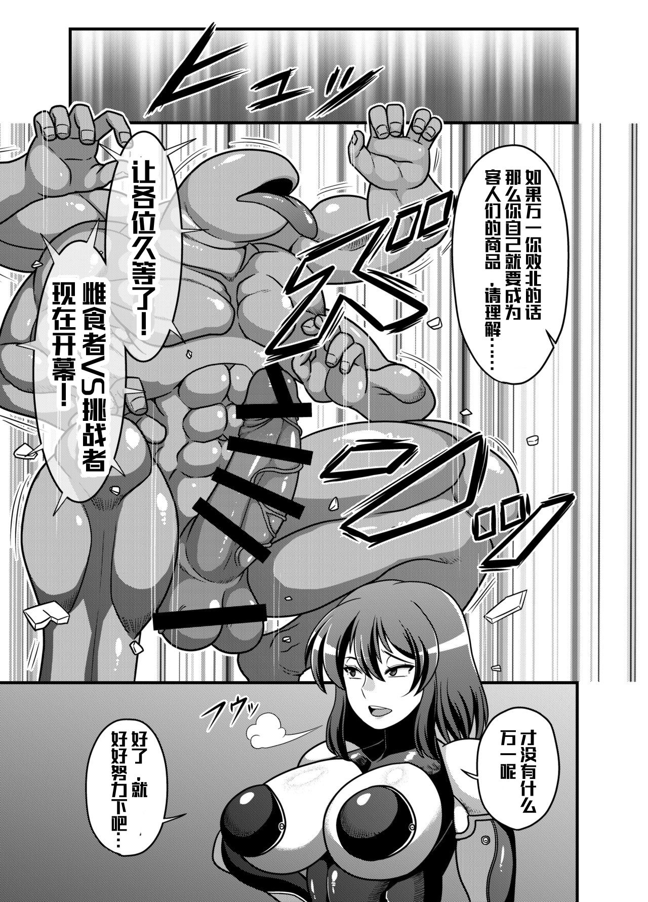 (秋季例大祭4) [夏中症 (雨存)] 対魔忍ユウカ (東方Project) [中国翻訳]