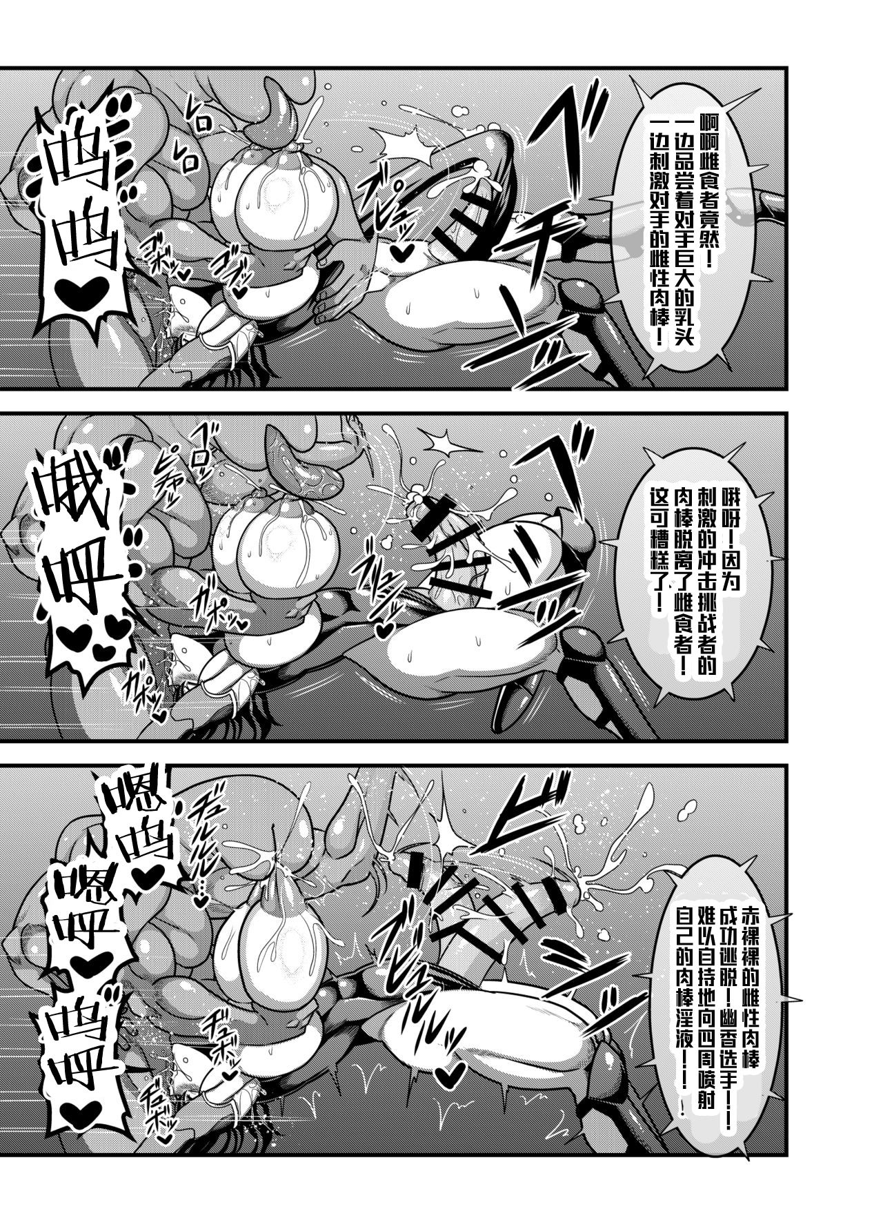 (秋季例大祭4) [夏中症 (雨存)] 対魔忍ユウカ (東方Project) [中国翻訳]
