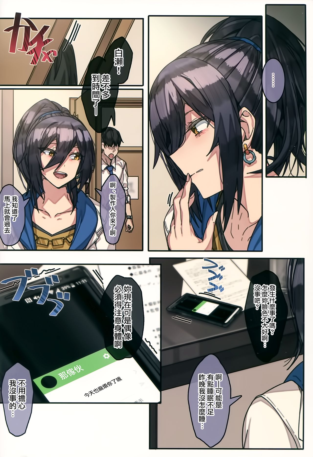 (C95) [Ciel (エレレ)] 昨夜 (アイドルマスターシャイニーカラーズ) [中国翻訳]