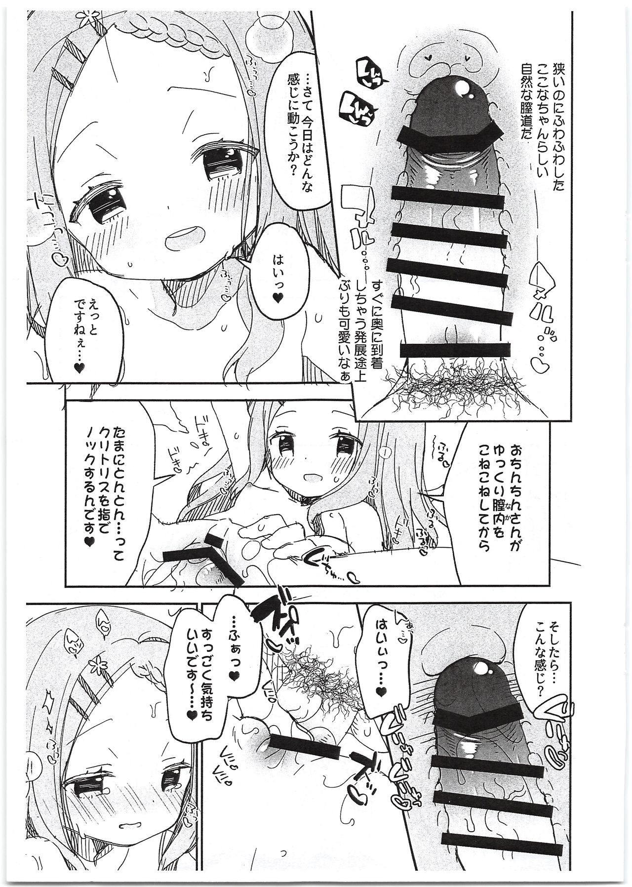 (C94) [ココアホリック (ユイザキカズヤ)] ここなほりっく (ヤマノススメ)