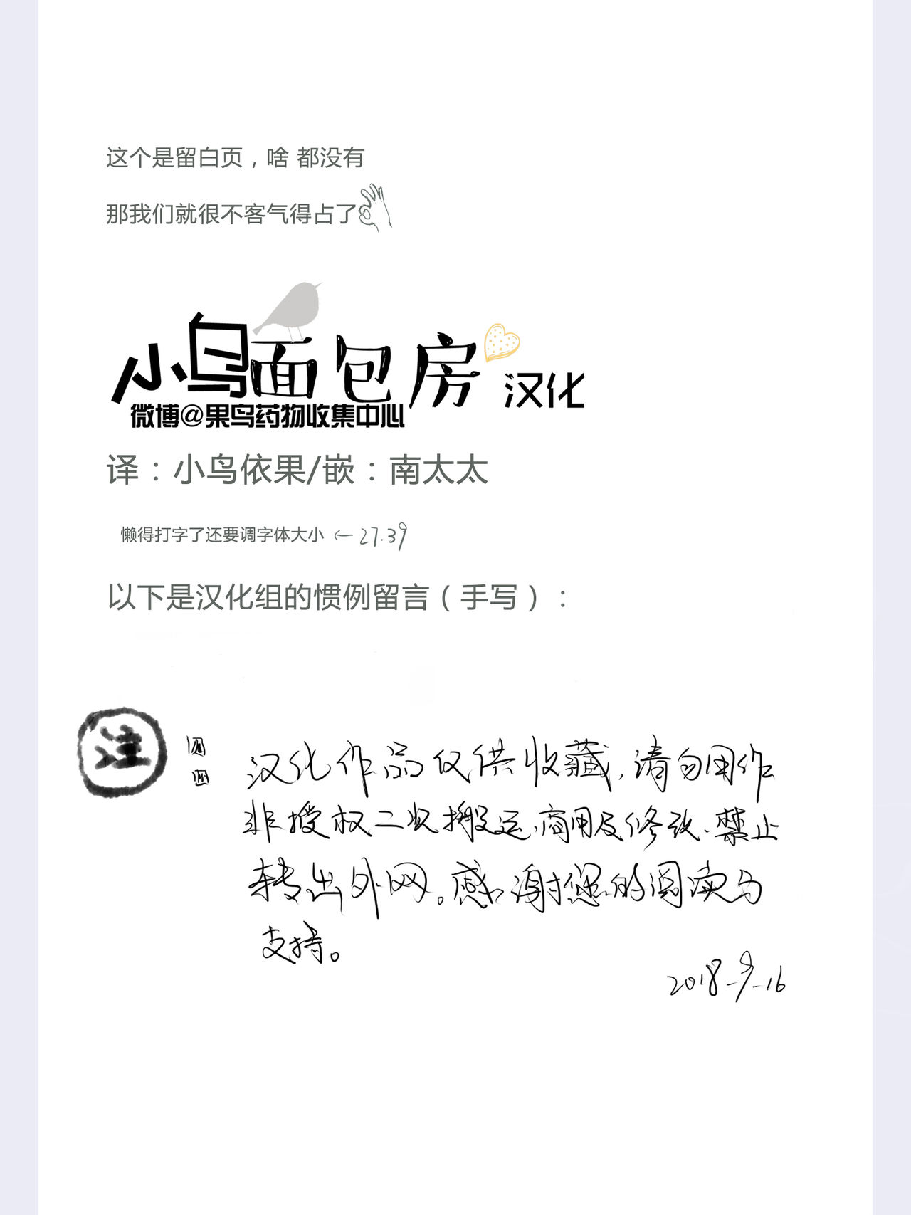 (あま～い恋をしましょ！) [にらたま (せきはら、広人)] ストロベリーフレジェ (ラブライブ!) [中国翻訳]