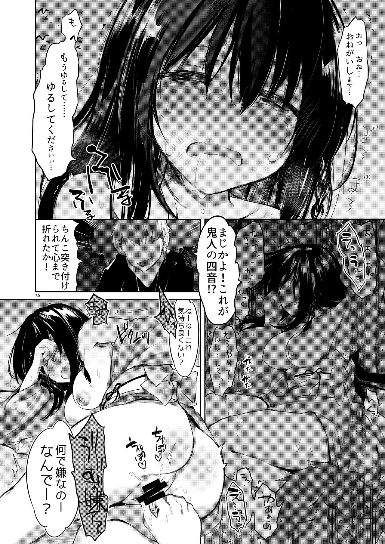 [中性まふまん♀ (栗餅ちづる)] 浴衣とレイプとアニキと俺と。 ―完全版― [DL版]