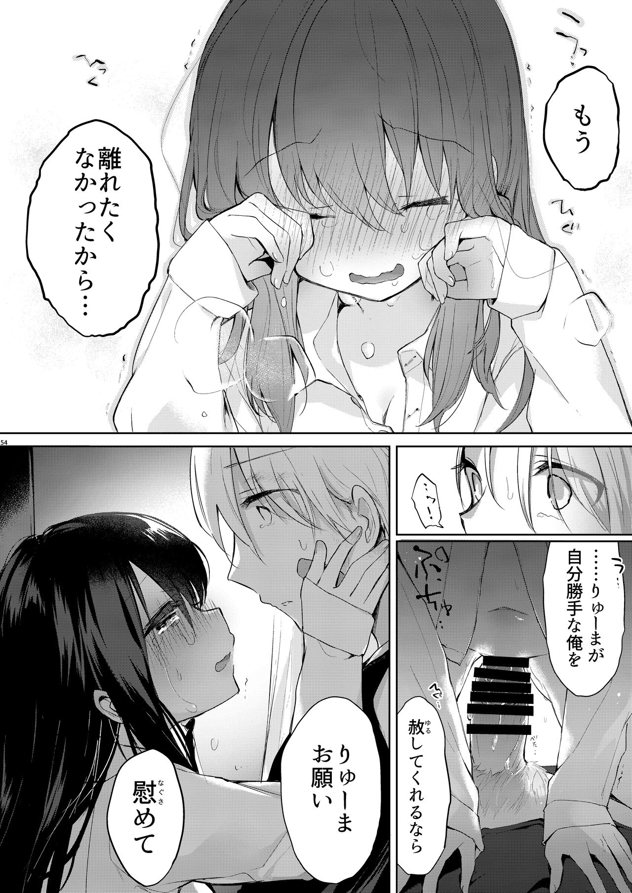 [中性まふまん♀ (栗餅ちづる)] 浴衣とレイプとアニキと俺と。 ―完全版― [DL版]