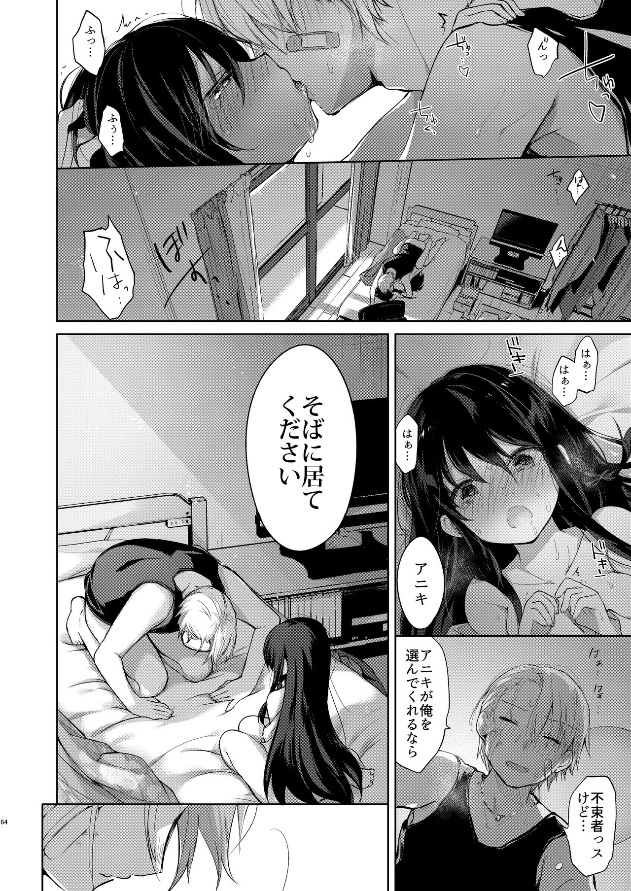[中性まふまん♀ (栗餅ちづる)] 浴衣とレイプとアニキと俺と。 ―完全版― [DL版]