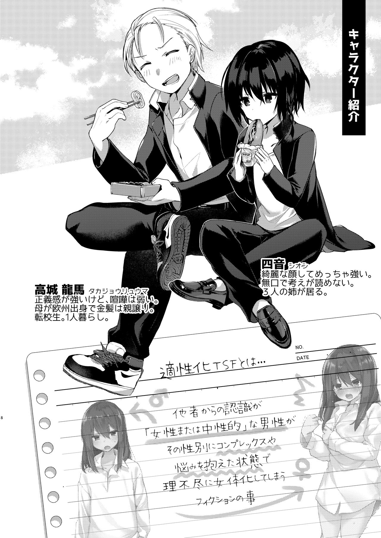 [中性まふまん♀ (栗餅ちづる)] 浴衣とレイプとアニキと俺と。 ―完全版― [DL版]