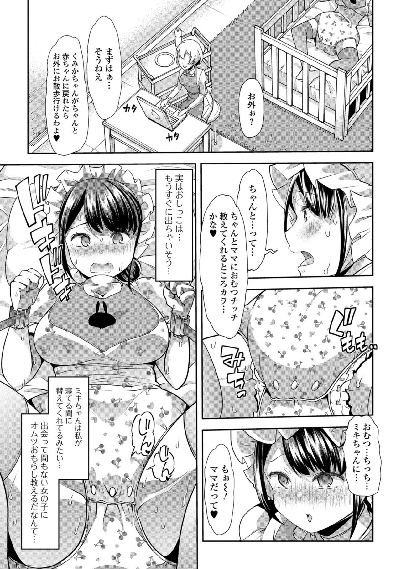 コミック Mate legend Vol.24 2018年12月号 [DL版]