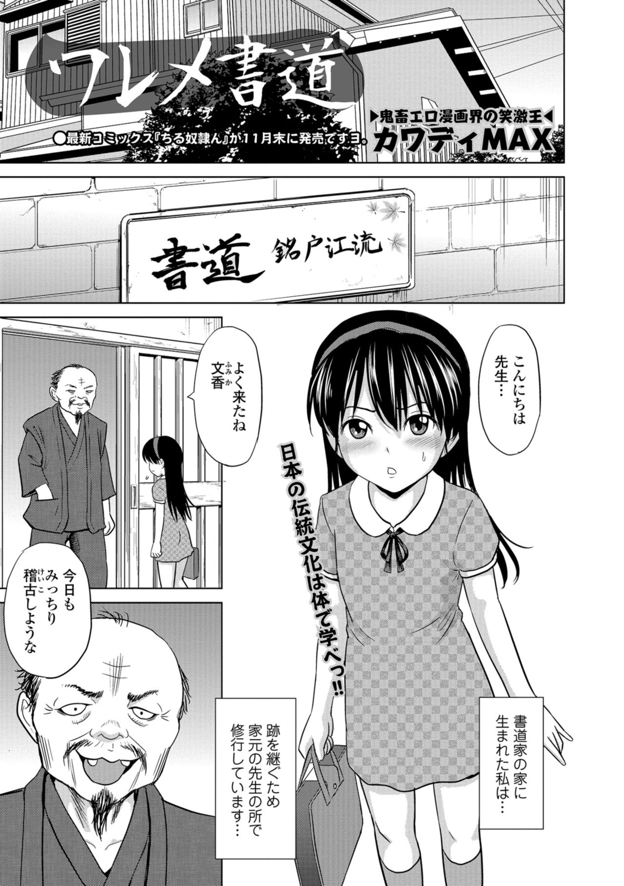 コミック Mate legend Vol.24 2018年12月号 [DL版]