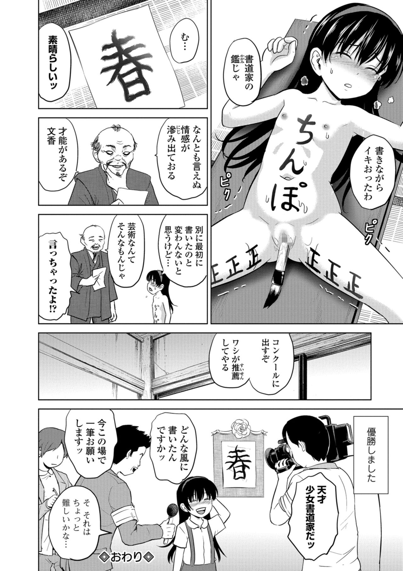 コミック Mate legend Vol.24 2018年12月号 [DL版]